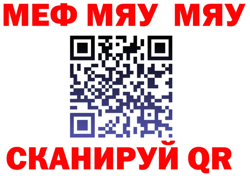 Меф 4 MMC зеркало мориарти mega Нижние Серги